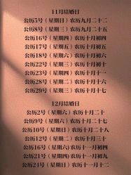 -金禧婚礼定制
