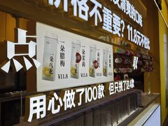 -KOI Thé(正佳广场店)
