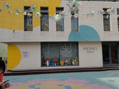 -贝美蓝天幼儿园(河东直沽园)