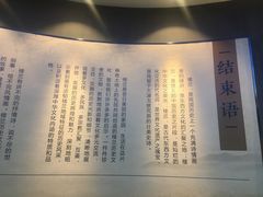 -巴音郭楞蒙古自治州博物馆
