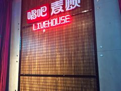 -唱吧麦颂KTV·派对(东坝店)