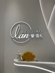 -蘭club婚礼策划