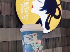 -茶理宜世(岭南站NOVA店)