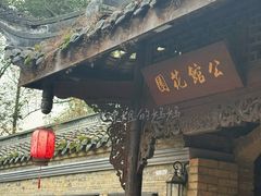 -安仁古镇