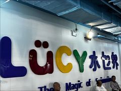 -Lucy水世界游泳学校(望京馆)