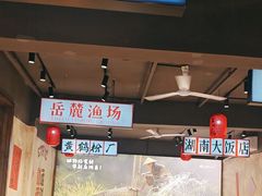 -后湖小院·乡野田园菜
