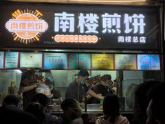 -南楼煎饼(南楼总店)