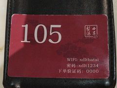 -小吊梨汤·北京菜(香山店)