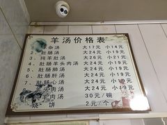 -清真喜兰老丁羊汤特色小吃