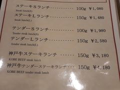 菜单-神户牛排餐厅MOURIYA(总店)