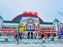 -沈阳站