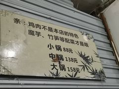 门面-黑竹香鸡(营和巷店)