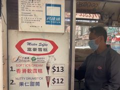 -富豪雪糕车流动点(尖沙咀店)