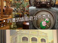 -北平楼·烤鸭·北京菜(牡丹园店)