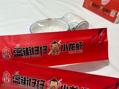 -簋街仔仔小龙虾(总店)