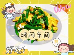 黄瓜花炒柴鸡蛋-鸽子窝(宋庄店)