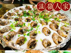 -温岭人家(红花北路店)