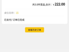 -松鹤楼(山塘街店)