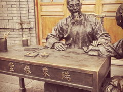 -瑞来春堂(南后街店)