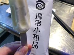 -很久以前羊肉串(大华三路店)
