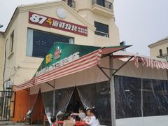 -87号烧烤海鲜·大排档(金沙滩店)