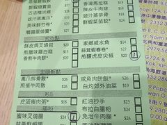 菜单-添好运点心专门店(北角店)