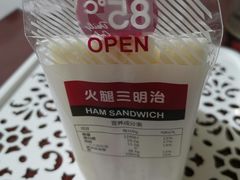 火腿三明治-85度C(大连店)