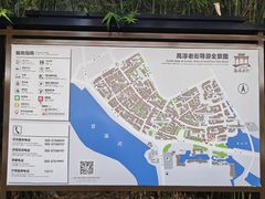 -高淳老街