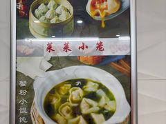 -莱莱小笼·乔艾
