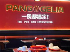 -胖哥俩肉蟹煲(杭州下沙学林街店)