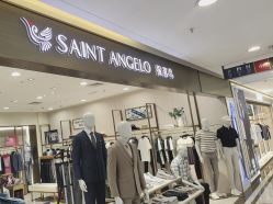-报喜鸟·高端西服定制(苏州人民商场店)