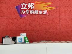 -立邦(武侯区西部专卖店)