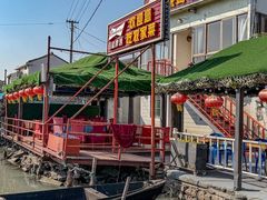 -晓琦农家菜馆·地道农家菜