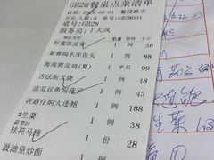 账单-广州酒家(昌岗地铁站店)