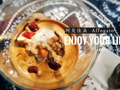 阿芙佳朵-一米阳光咖啡店(百通尚风尚水店)