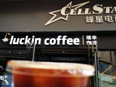 门面-瑞幸咖啡(中原万达店)