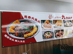 -陈小勺·东北大院(薛家岛店)