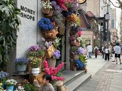 -Money Shops(愚园路店)