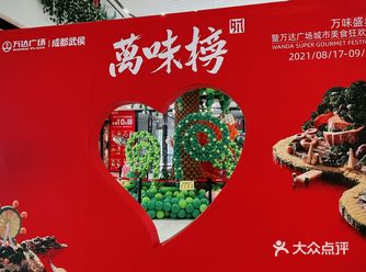 成都|西藏 17城28座万达广场一起联动️这波操作很值️简单