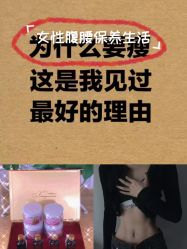 -香薇妮丝·定制减肥·身材管理