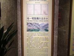 -古尔沟华美达温泉度假酒店