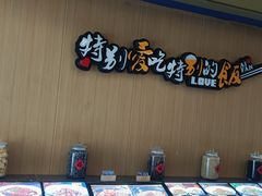 -爱饭(玉兰路直营店)