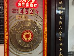 -泸州老窖景区