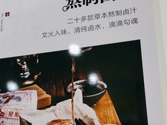 -卤鹅鲜生(卤鹅鲜生万科金域悦府店)
