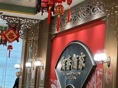 -湘春酒家·1989(国金中心店)
