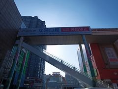 -铜锣湾国际购物中心