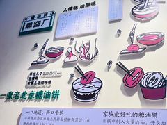 -黑窑厂糖油饼烤鸭·清真菜(旗舰店)
