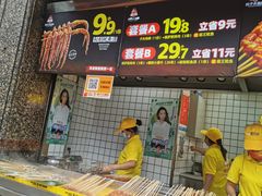 门面-味子夫鸡柳(三峡广场店)