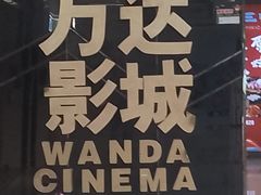 -万达影城(凯旋城广场XLAND店)