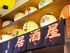 -坂吉屋·居酒屋深夜食堂(龙湖店)